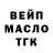 ТГК гашишное масло Daniel Pashanov