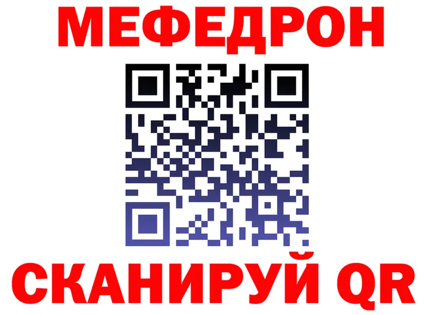 МЕФ mephedrone ссылки shop omg Качканар