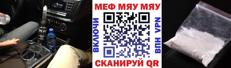 Мефедрон кристаллы магазин продажи наркотиков Качканар