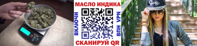 ТГК гашишное масло Качканар
